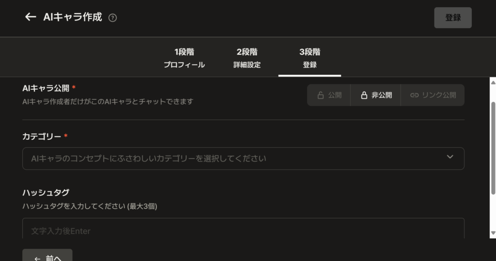 リートンのオリジナルAI生成画面。3段階